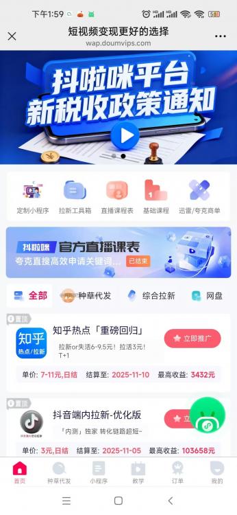 如东抖啦咪是什么平台-一个专注短视频流量变现的平台! 第3张 如东抖啦咪是什么平台-一个专注短视频流量变现的平台! 第3张